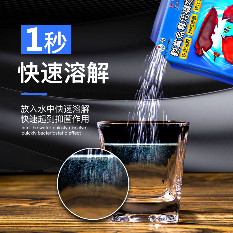 矿物细盐水族水质硝化消毒盐观赏鱼专用盐鱼缸用海盐养鱼高清大图