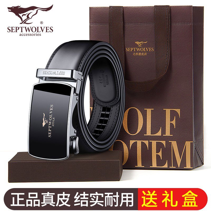 七匹狼皮带