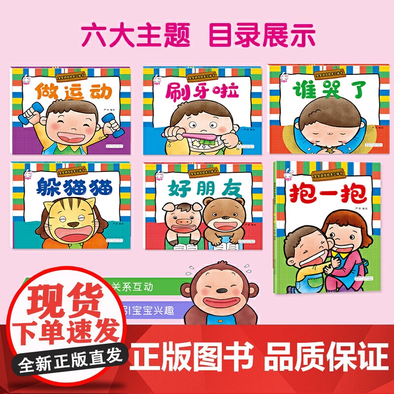 宝宝游戏绘本立体书全6册0-3岁亲密互动玩具书躲猫猫抱一抱谁哭了婴幼儿宝宝睡前亲子游戏读物幼儿益智启蒙早教游戏立体绘本图高清大图