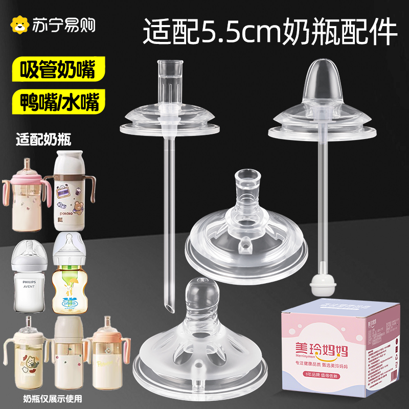 2个装L号奶嘴(适合6个月以上)适配飞利浦新安怡奶瓶配件高清大图