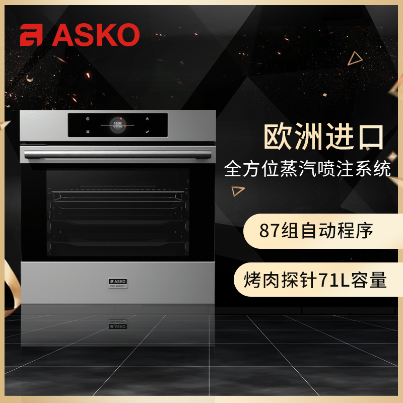 雅士高ASKO欧洲进口家用高温热解烤箱多功能大容量嵌入式OP8693S