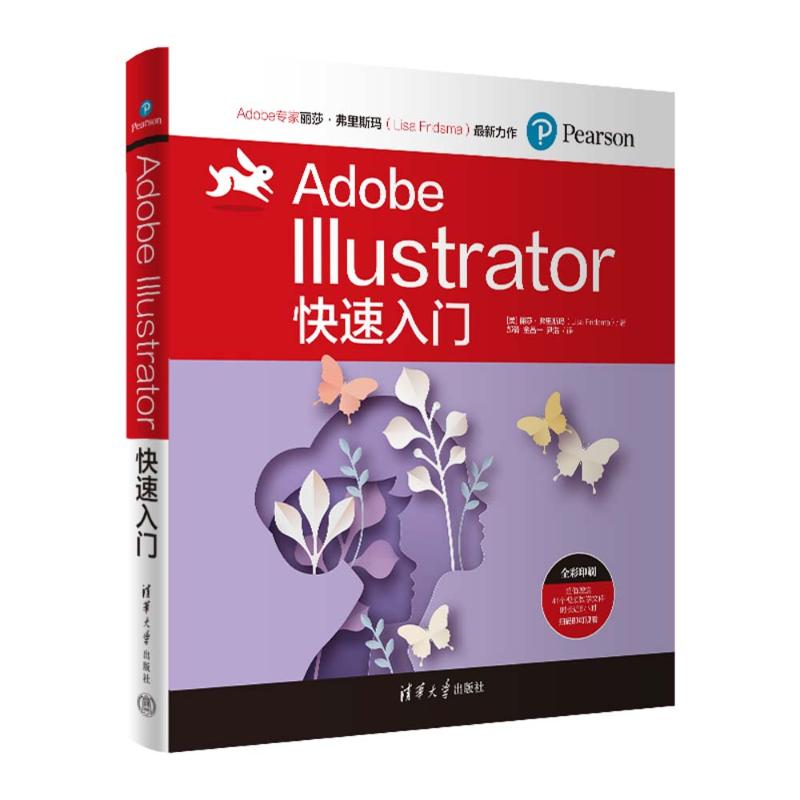 正版新书]Adobe Illustrator快速入门(美)丽莎·弗里斯玛 著 郝倩
