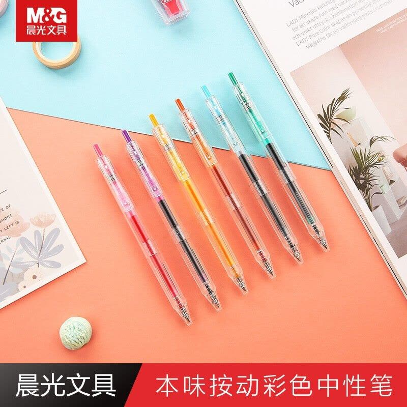 晨光(M&G) AGPH5609 0.5mm本味6色中性笔 按动式彩色速干笔财务水笔手账记号笔 6色/包图片