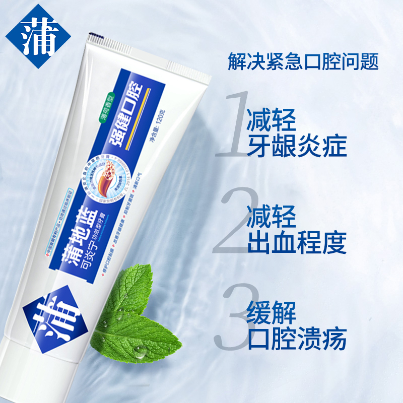 蒲地蓝可炎宁强健口腔牙膏120g(薄荷香型)