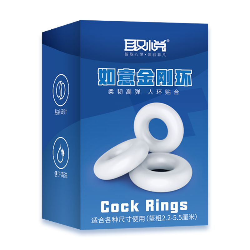 取悦锁精延时环 控时阴茎套锁精环穿戴式狼牙套环锁紧如意金刚环成人情趣性用品 非震动延时套环高清大图
