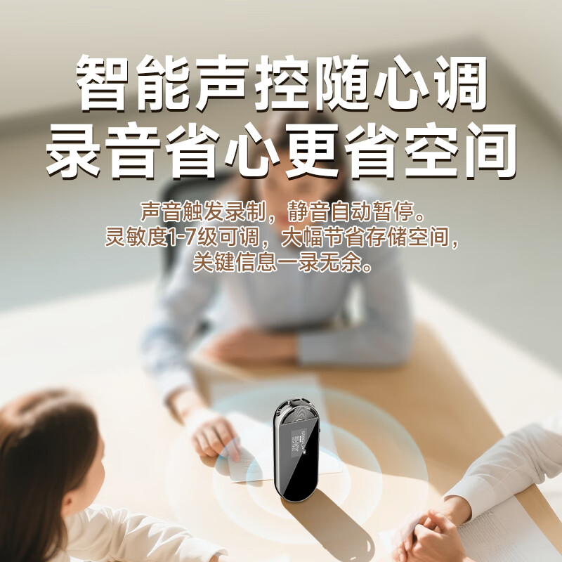 梵沐 录音笔32G转文字神器超长待机 商务培训小型随身便携会议记录专业降噪律师用可连手机设备 L23高清大图
