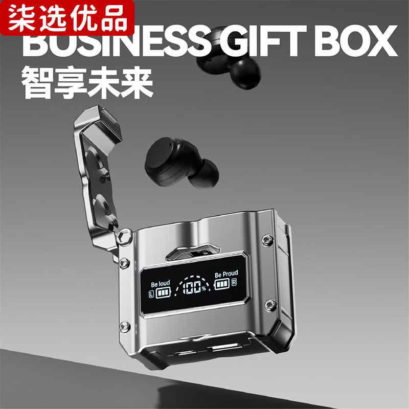 柒选优品 保温杯礼品套装 智享未来/套高清大图