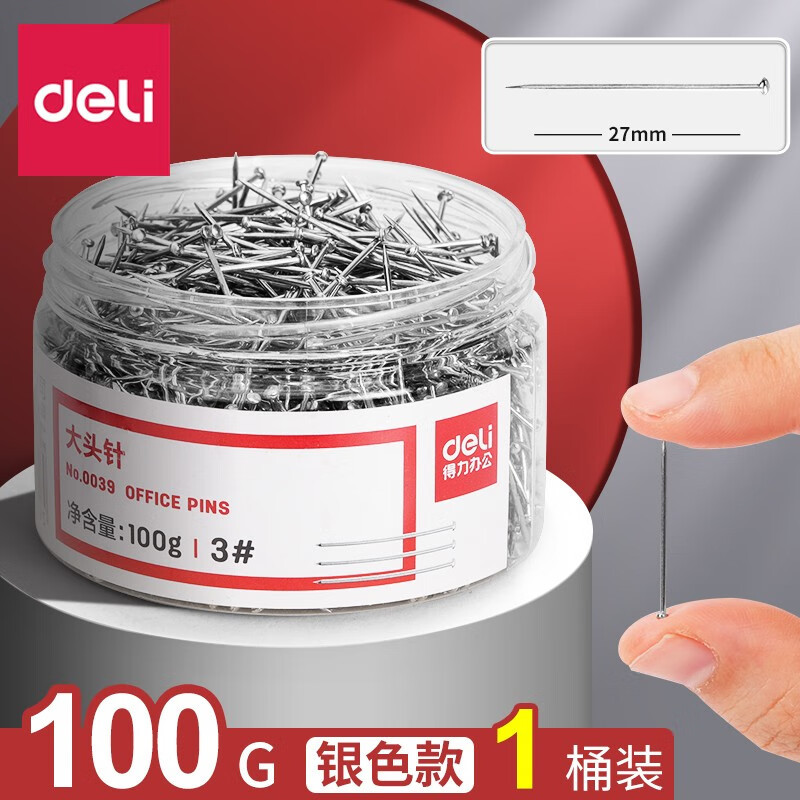 得力0039大头针 100g/筒 3# 直别针 图钉金属按钉镀镍大头针 平头钉固定墙壁便条