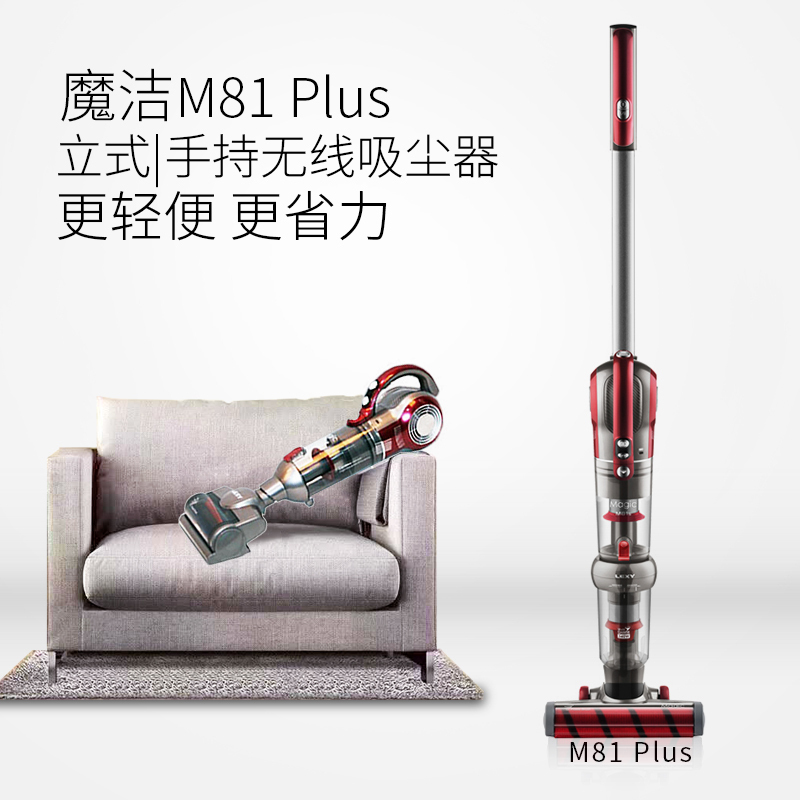 莱克(LEXY)吸尘器M81Plus 手持立式无线多功能吸尘器除尘除螨宠物家用地板地毯大吸力吸尘器