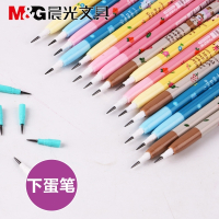 晨光免削铅笔下蛋导弹可换笔芯可爱小学生自动子弹写不断HB雅思儿童文具用品活动笔