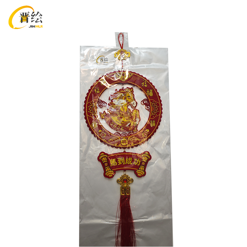 晋绘 马到成功挂件 82*28cm 个