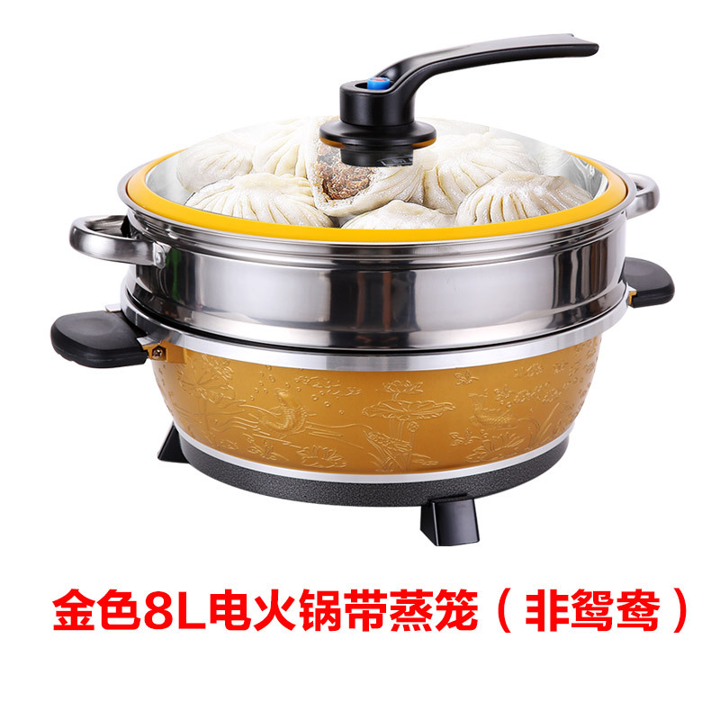 新丰腾 多功能电火锅8L非鸳鸯锅 电热锅无烟不粘家用火锅8升大容量电火锅8L 土豪金0486电火锅带蒸笼(非鸳鸯)