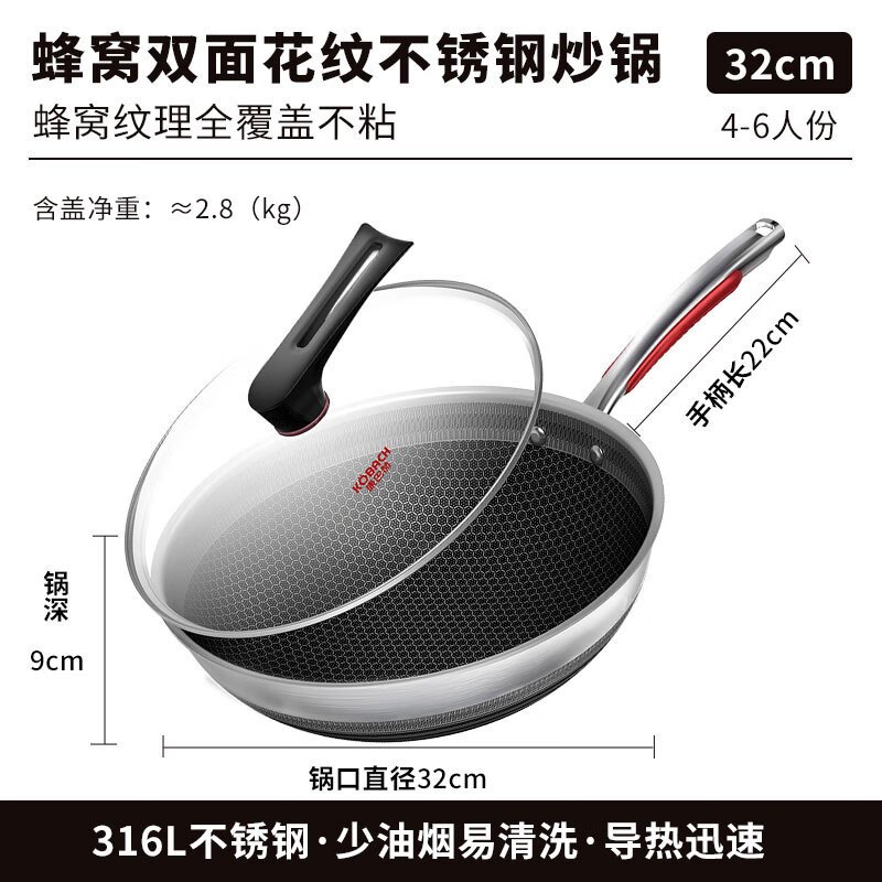 康巴赫炒锅悦厨蜂巢双面不粘锅316L不锈钢炒菜锅32cm电磁炉燃气灶通用KG-DT32C