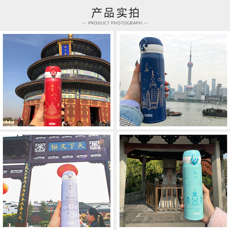 膳魔師(THERMOS)保温杯304不锈钢膳魔师长效保温保冷8大城市主题一城一杯500ML家用/通用JNL-500城市杯