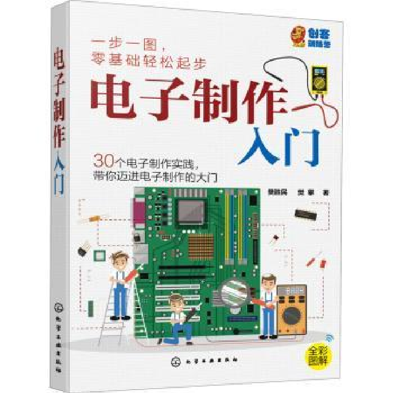 音像制作入门樊胜民,樊攀
