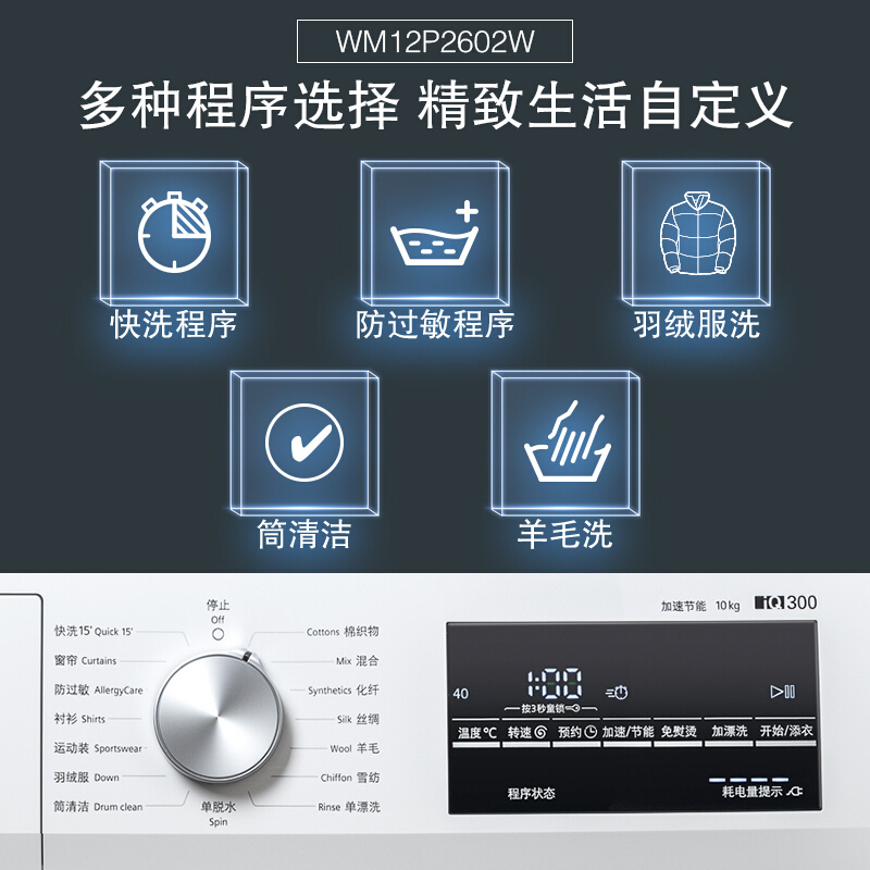 西门子(siemens)洗衣机wm12p2602w报价_参数_图片_视频_怎么样_问答