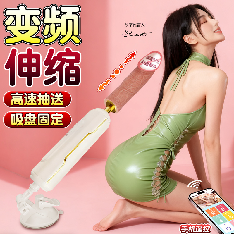 震动棒硅胶假阳具阴茎女用自慰高速炮机全自动伸缩玩具成年人性用品情趣专用高清大图