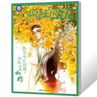 疯狂阅读2019年疯狂阅读年度特辑1-6辑疯狂阅读珍藏版哲思青春 年度特辑 第9版 青春志