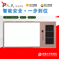 人民-RM84集成吊顶浴霸卫生间嵌入式300*600多功能智能风暖浴霸换气取暖含照明五合一浴霸