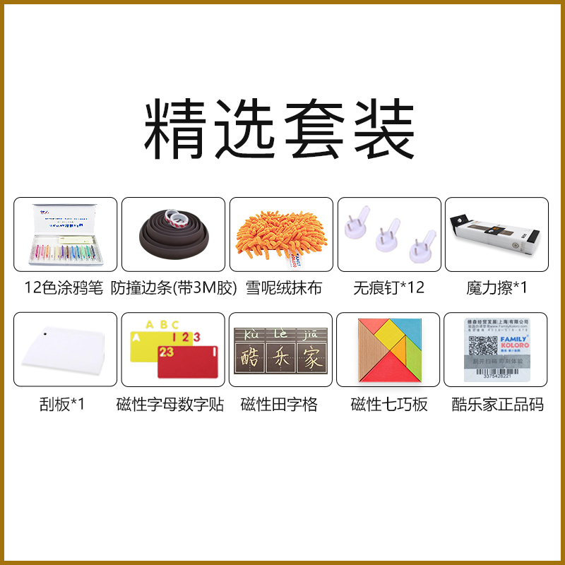 酷乐家の涂鸦 儿童画板白板墙贴磁性家用办公黑板贴绘画早教可擦自粘 精选套装 90*60cm高清大图