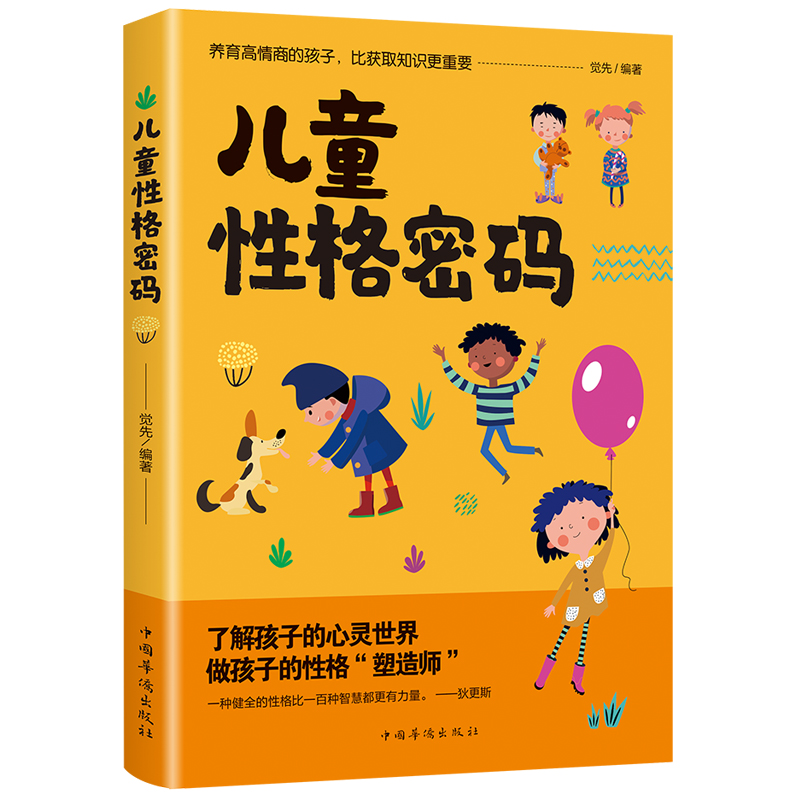 醉染图书儿童格密码9787511380579高清大图