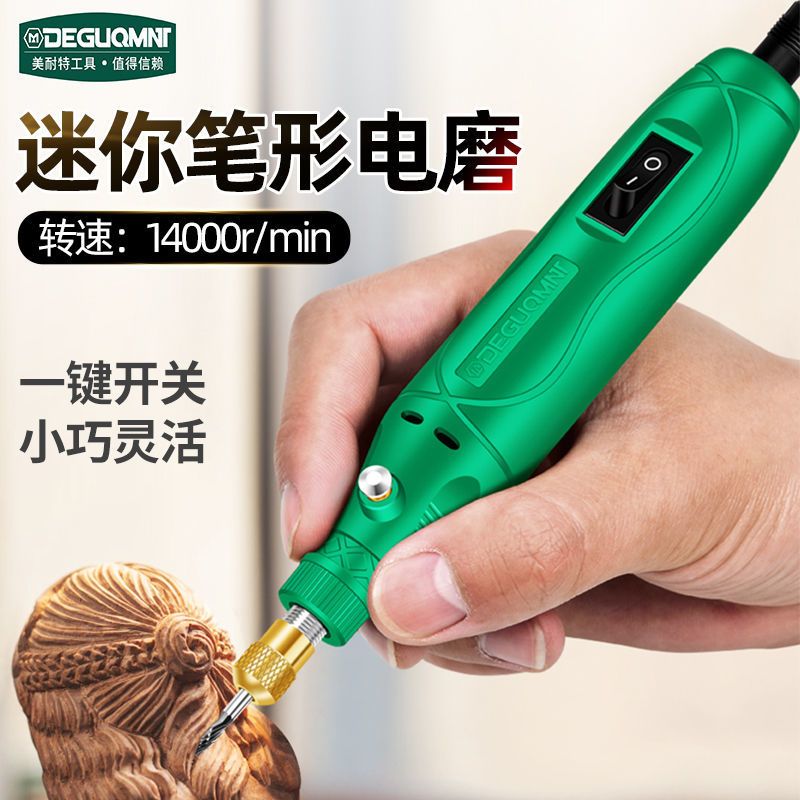 ®电磨机迷你电动多功能家用打磨机玉石雕刻机小型电钻