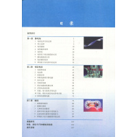 2018普通高中物理选修3-1课本教科书人教版高二上册人民教育出版社/高中物理选修3-1教材高中物理(选修3-1RJ新课