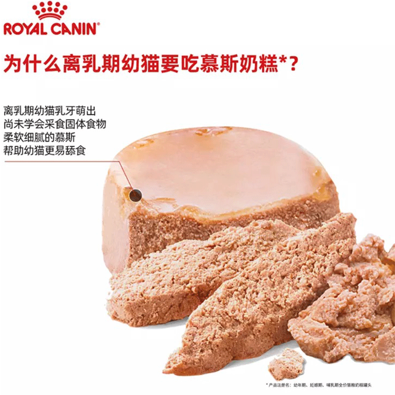 皇家进口猫罐头主食罐幼猫奶糕慕斯罐头猫咪零食猫湿粮增肥发腮