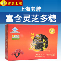 【买3送1】神芝王朝 破壁灵芝孢子粉0.99g/袋*100袋/盒 上海老牌灵芝粉专业品质正品包邮