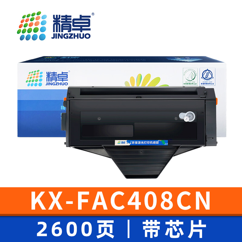精卓 硒鼓KX-FAC408CN支高清大图