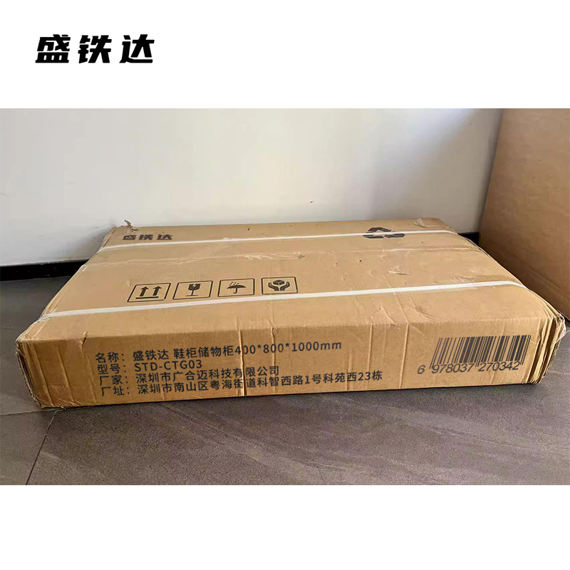 盛铁达 鞋柜储物柜400*800*1000mm STD-CTG03个高清大图
