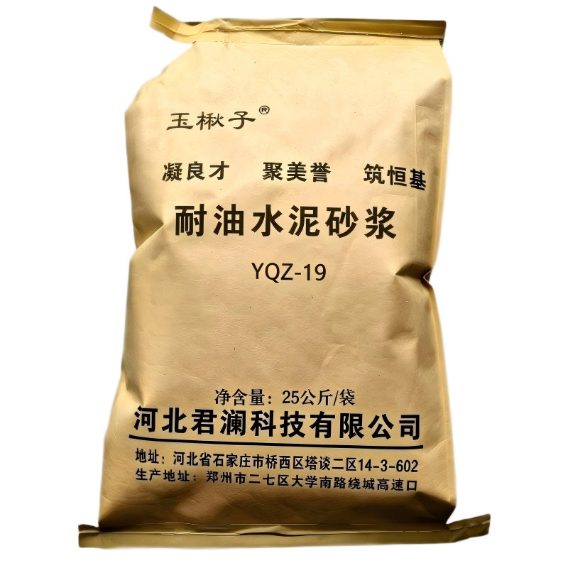 玉楸子 耐油水泥砂浆 YQZ-19 袋