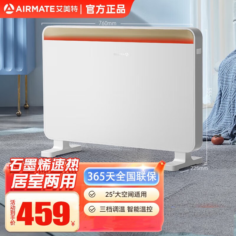 艾美特欧式快热炉立式三档调温11-20㎡倾倒断电安全设计轻巧6kg速热取暖高清大图