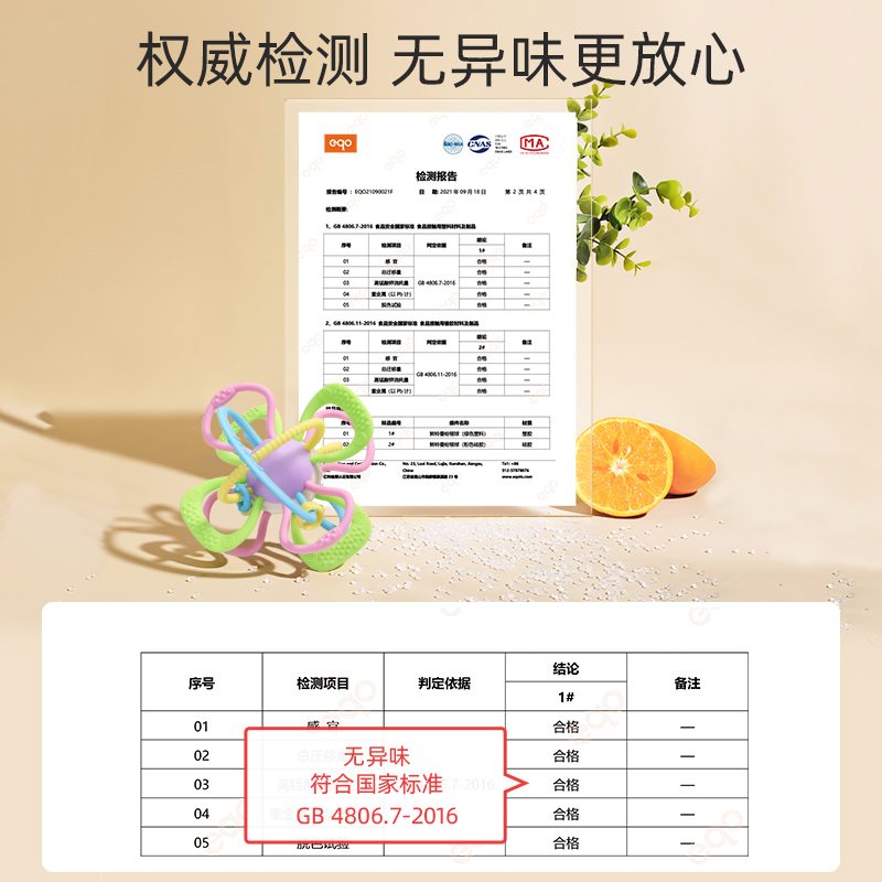 曼哈顿手抓球婴儿磨牙棒4-6个月8可咬硅胶宝宝牙胶玩具防吃手神器