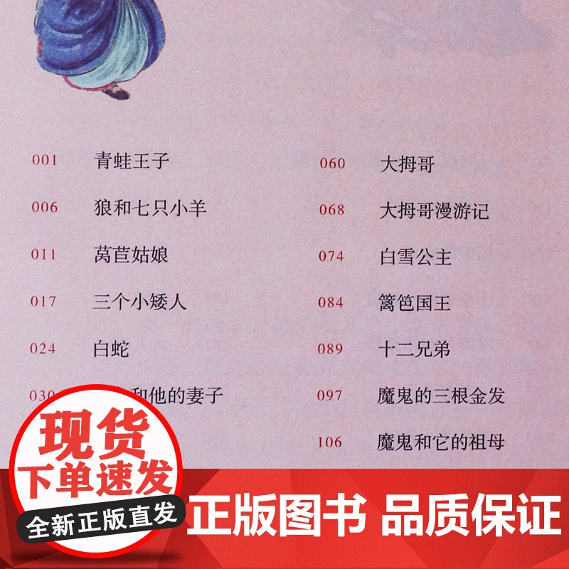 全套3册快乐读书吧三年级上册必读的课外书稻草人书叶圣陶 格林童话安徒生童话故事全集老师适合小学生阅读书籍人教版书目正版高清大图