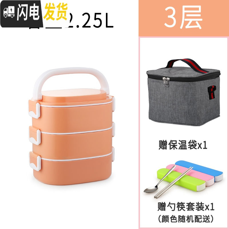 三维工匠可微波炉加热饭盒上班族分格专用塑料3多层304不锈钢大容量便当盒 乐美能3层桔色(送保温袋餐具)