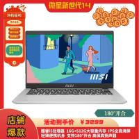 微星新世代14 酷睿i5处理器 16G+512G大容量内存 IPS全高清屏 支持180°开合