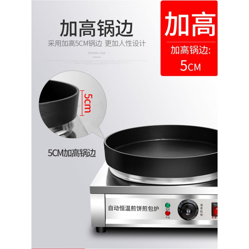 煎包炉商用生煎包锅水煎包锅贴专用锅电饼铛商用燃气煎饼煎饺摆摊 58型燃气铝锅(锅直径56cm)