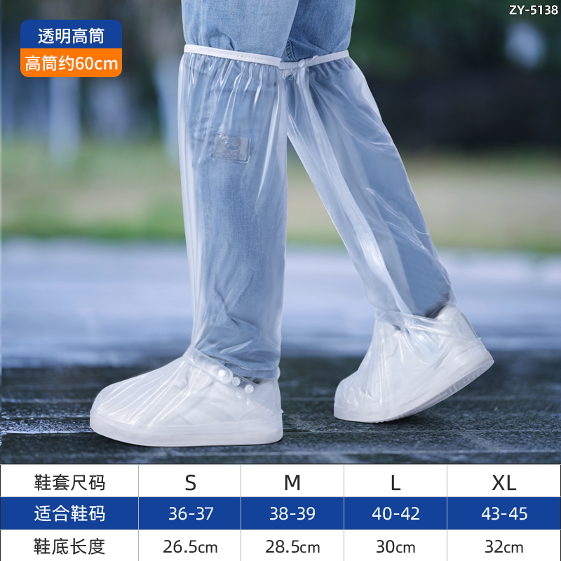 正雨登山防水鞋套防滑加厚耐磨下雨天雨靴便携赶海雨鞋套脚套9036 基础白【加高筒60CM+绑带】 S