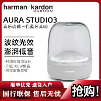 哈曼卡顿 Aura Studio3 音乐琉璃3代三代 360度立体声 家用桌面灯光蓝牙音箱 低音炮 电脑音响 白色