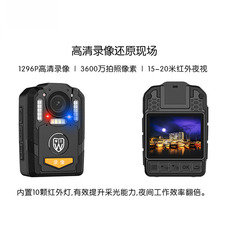 警王(CPW) HD97 128G执法记录仪 4800万拍照像素 15米以上距离可视红外夜视灯 国产芯片高清大图