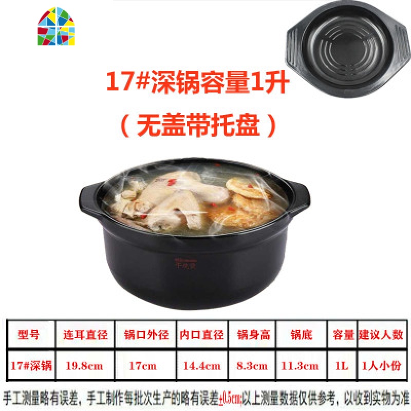 明火电陶炉用可高温干烧煲米线麻辣烫专用砂锅焖鸡煲仔饭炖锅 FENGHOU 郸韵干烧煲17#深锅1L(无盖带盘高清大图