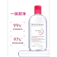贝德玛 BIODERMA 深层净透舒缓卸妆水温和洁面控油保湿 泡沫绵密持久 适合敏感肌使用