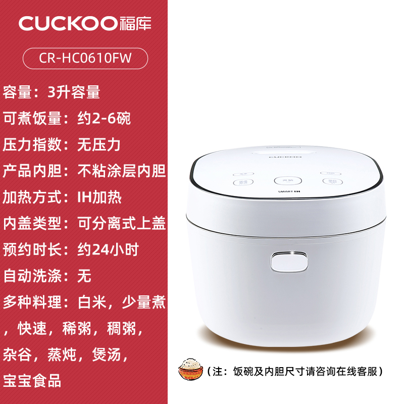 CUCKOO福库 IH电磁加热电饭锅中途 可开盖宝 CR-HC0610FW 3L高清大图