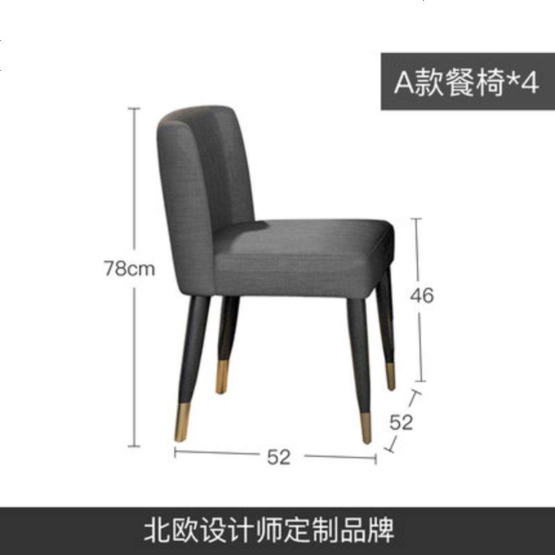 轻奢餐桌大理石北欧后现代简约创意定制家用镀金不锈钢餐桌椅组合 A款椅子4把