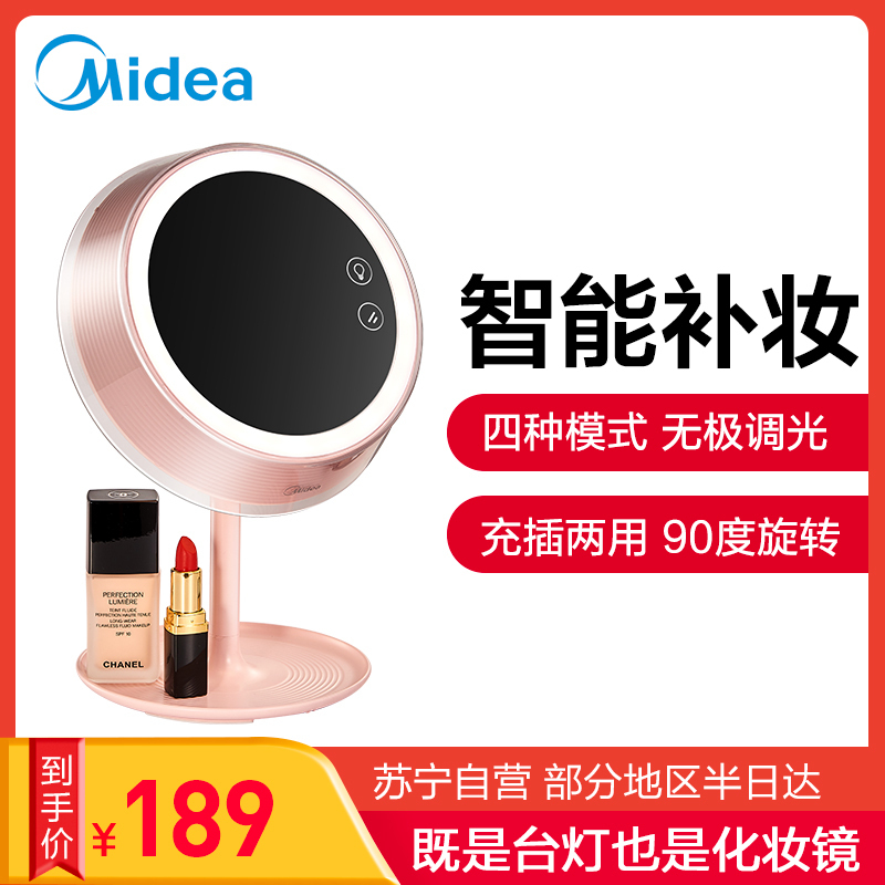 美的(Midea) LED护眼台灯充电式化妆镜台灯补光灯光源值0-5W卡通台灯自然光(3300-5000K)