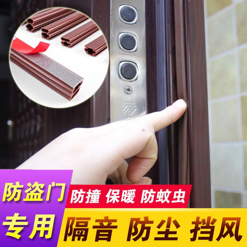 防盗门密封条隔音条入户进户门框条门边缝保暖防风胶条门缝防撞条