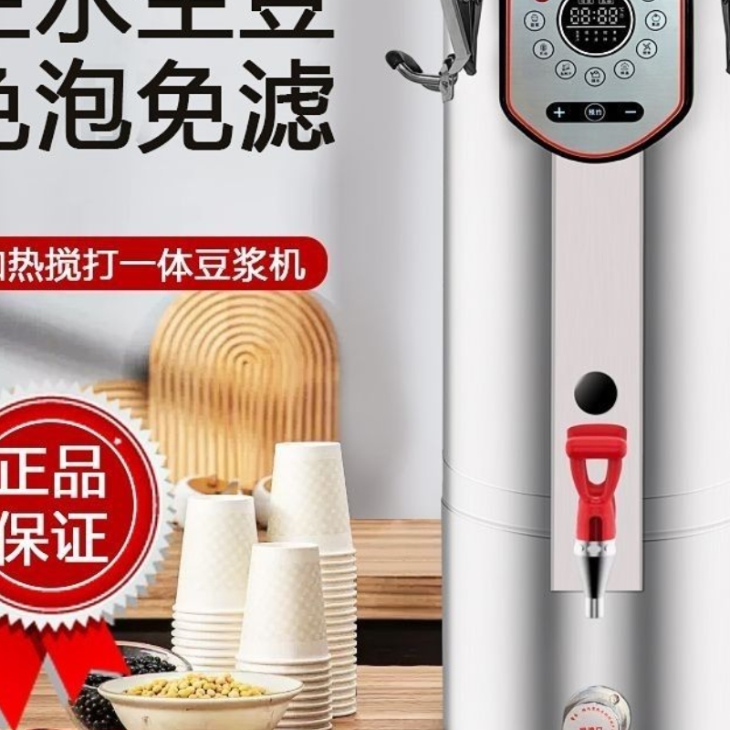 凯兰帝 全自动豆浆机 35L/76*35CM高清大图