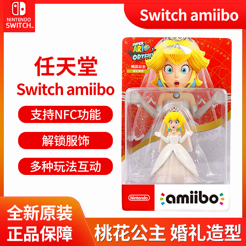 ns耀西桃花公主幽灵国行超级马力欧婚礼造型路易吉游戏服饰>800_800