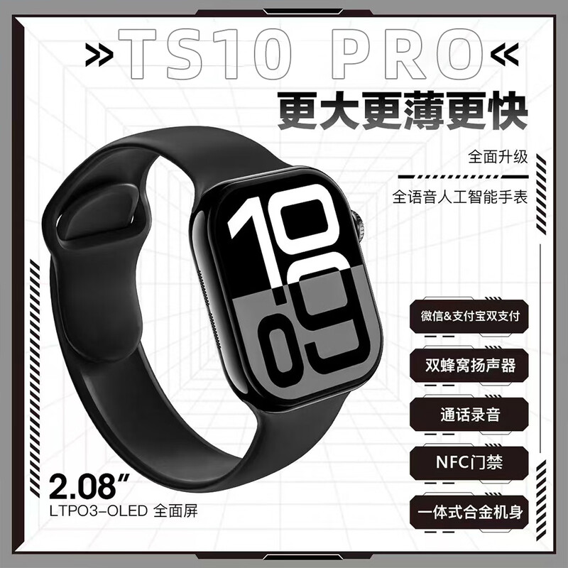 塞尔兰斯 智能AI监测运动手表TS10pro黑色高清大图